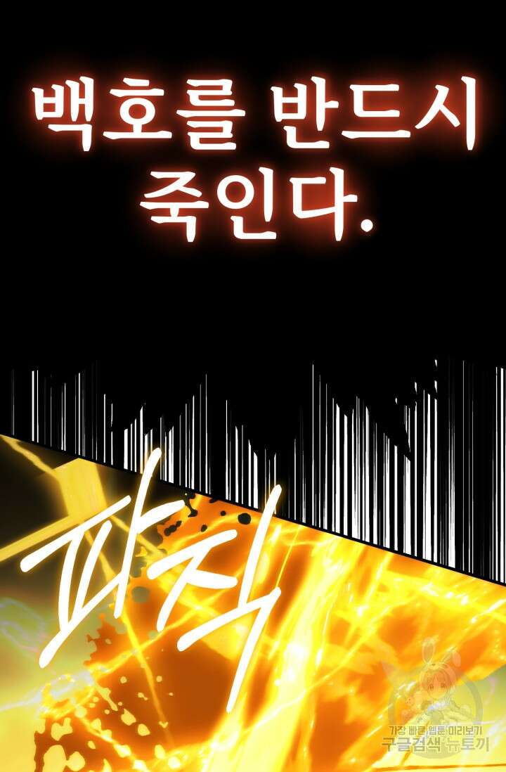 마법명가 막내아들 47화 (시즌1 마지막 화) 32