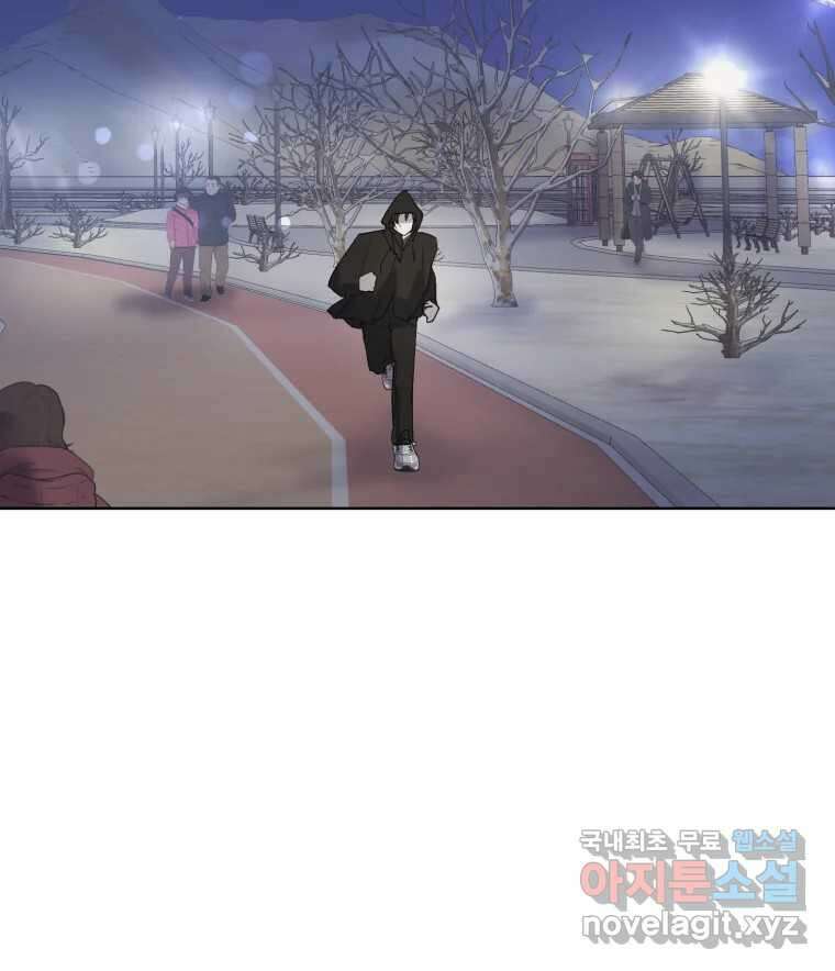나쁜 X 21화 3