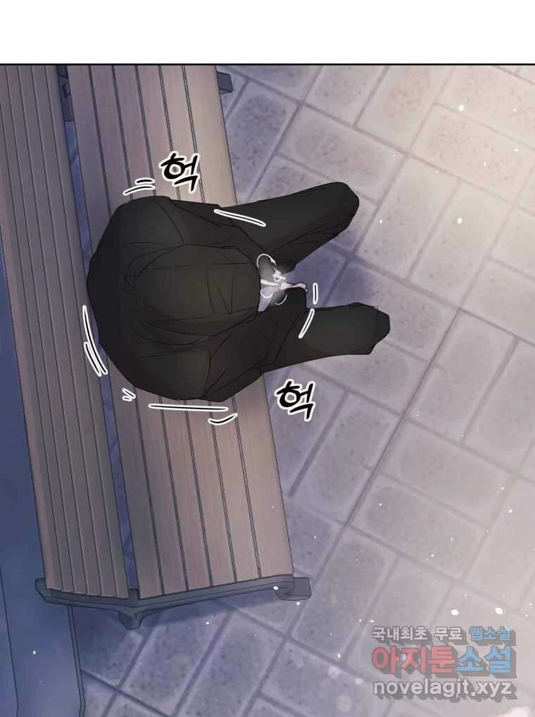 나쁜 X 21화 10