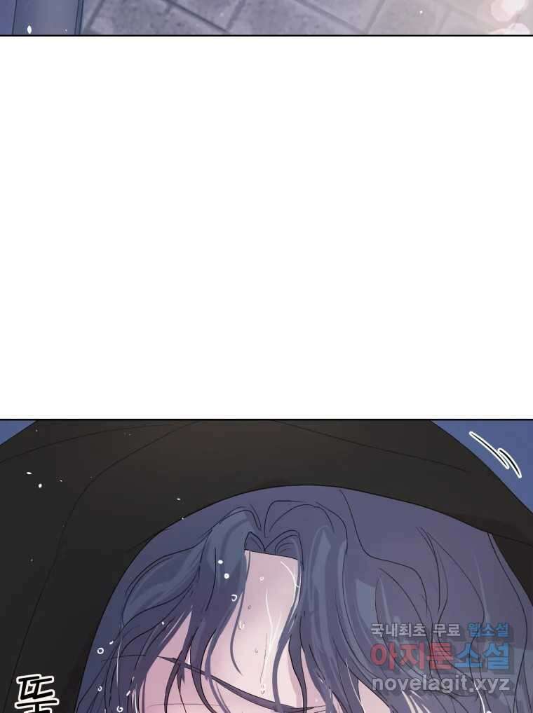 나쁜 X 21화 11