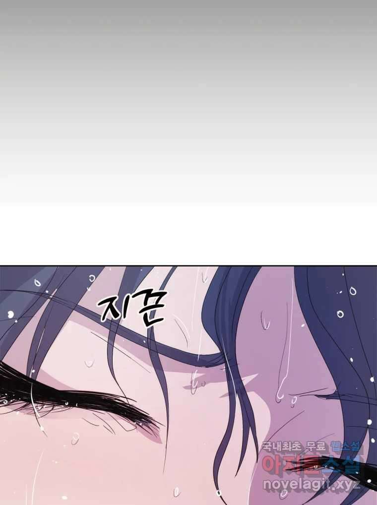 나쁜 X 21화 14