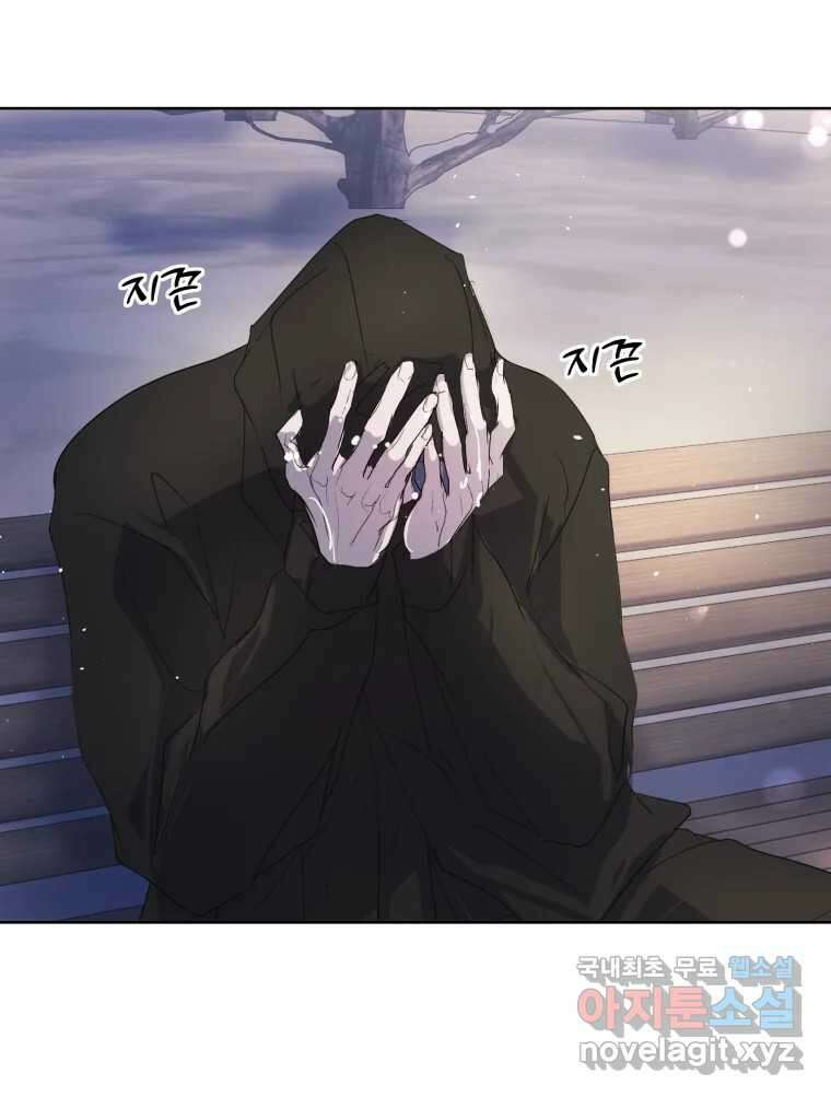 나쁜 X 21화 16
