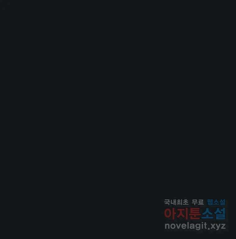 나쁜 X 21화 23