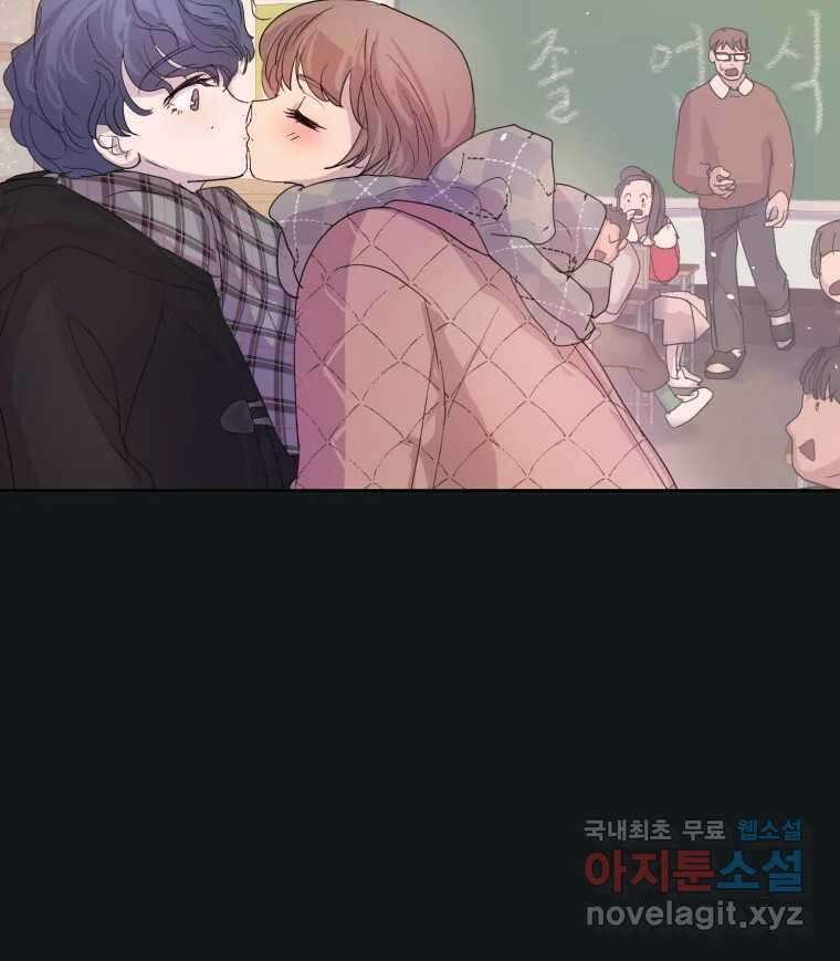 나쁜 X 21화 28