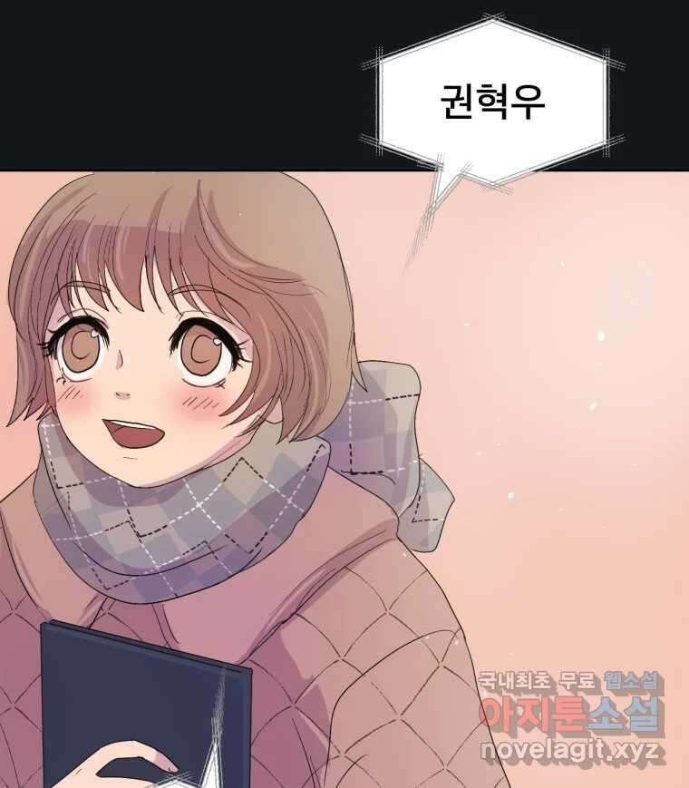 나쁜 X 21화 29