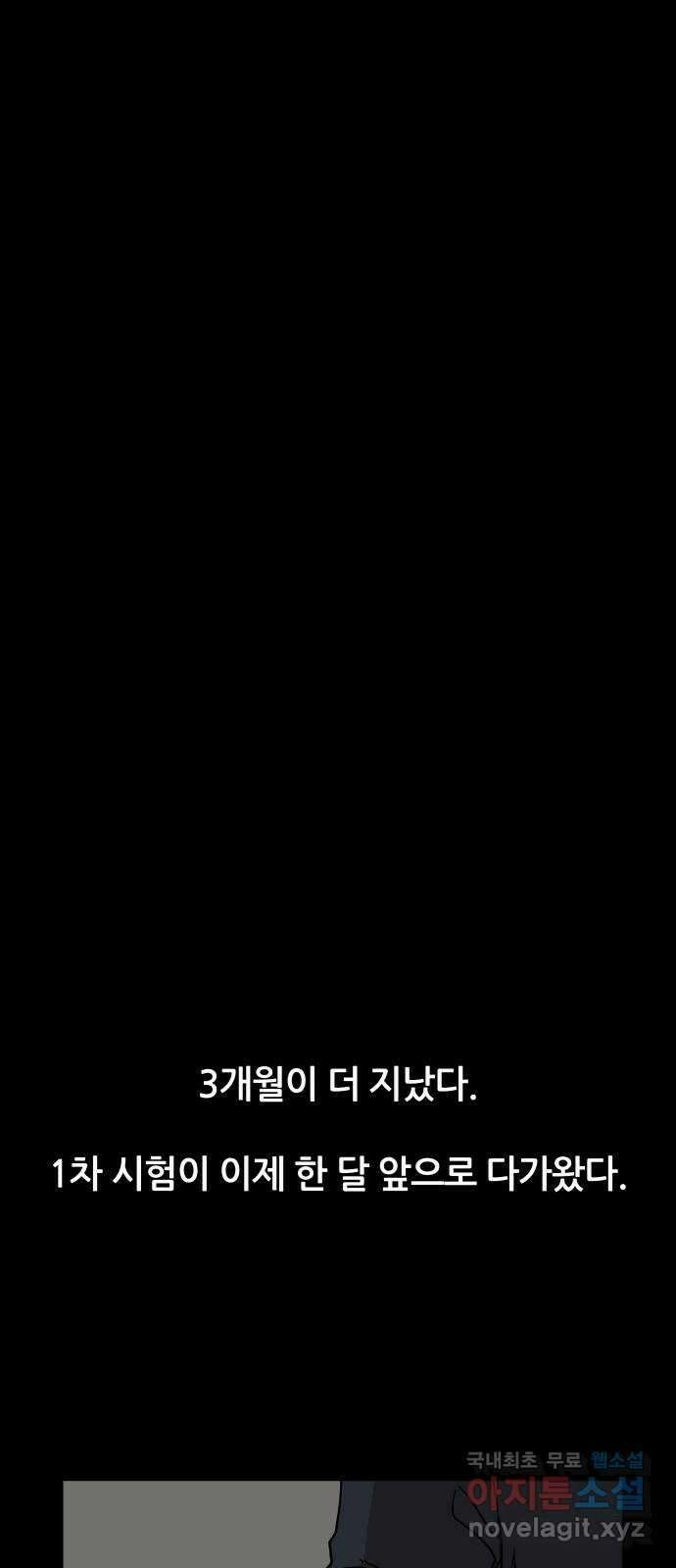 궤짝 23화 미신(5) 1