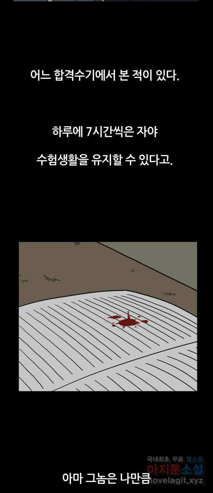 궤짝 23화 미신(5) 3