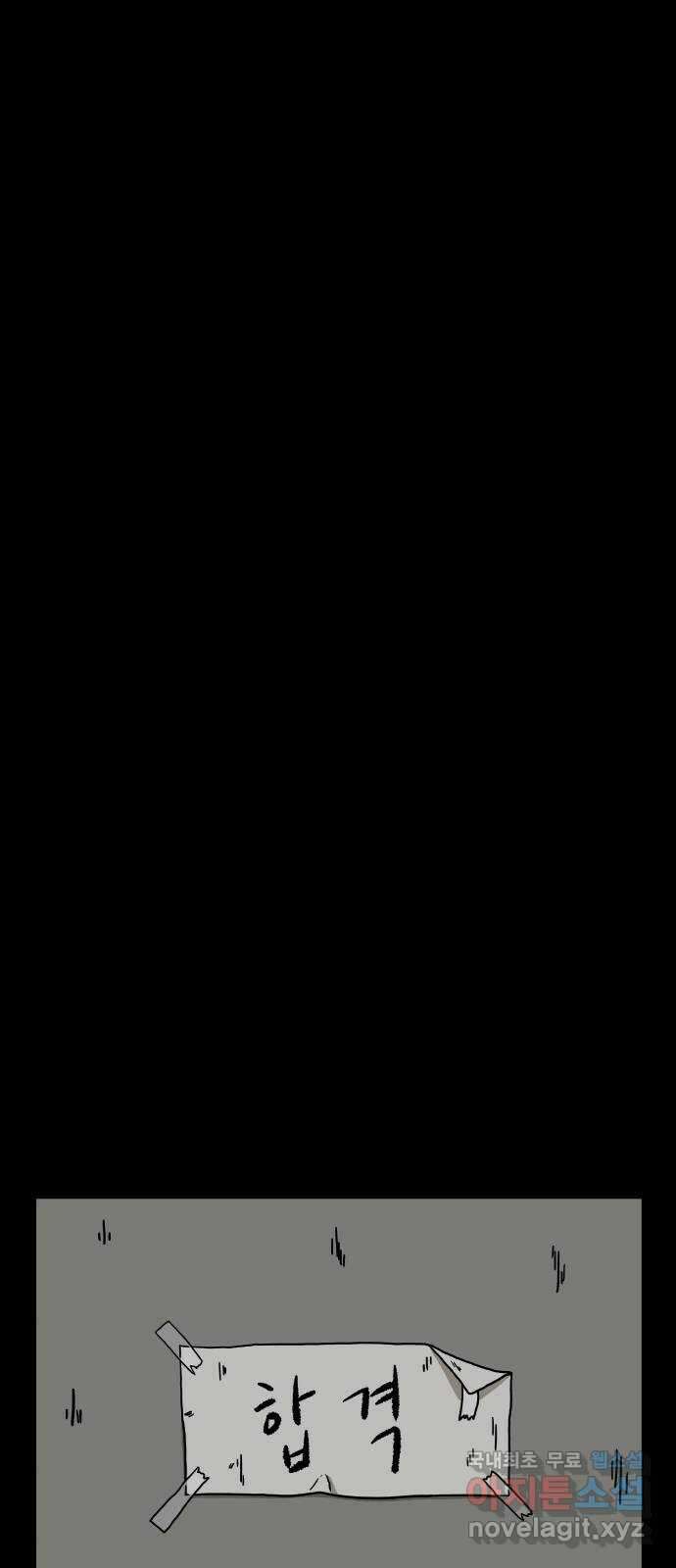 궤짝 23화 미신(5) 5
