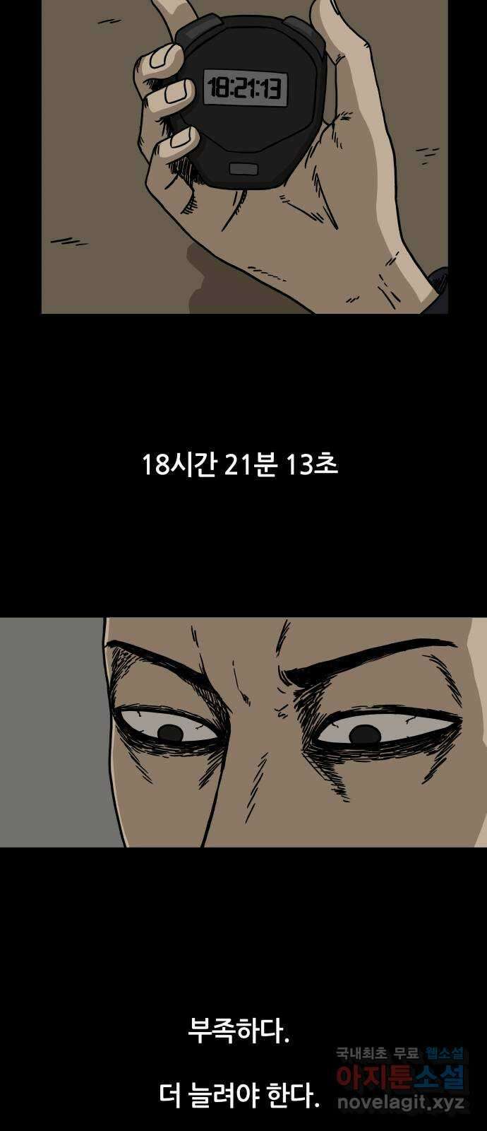 궤짝 23화 미신(5) 7