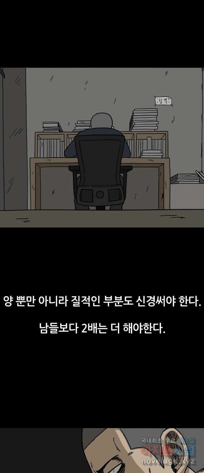궤짝 23화 미신(5) 8