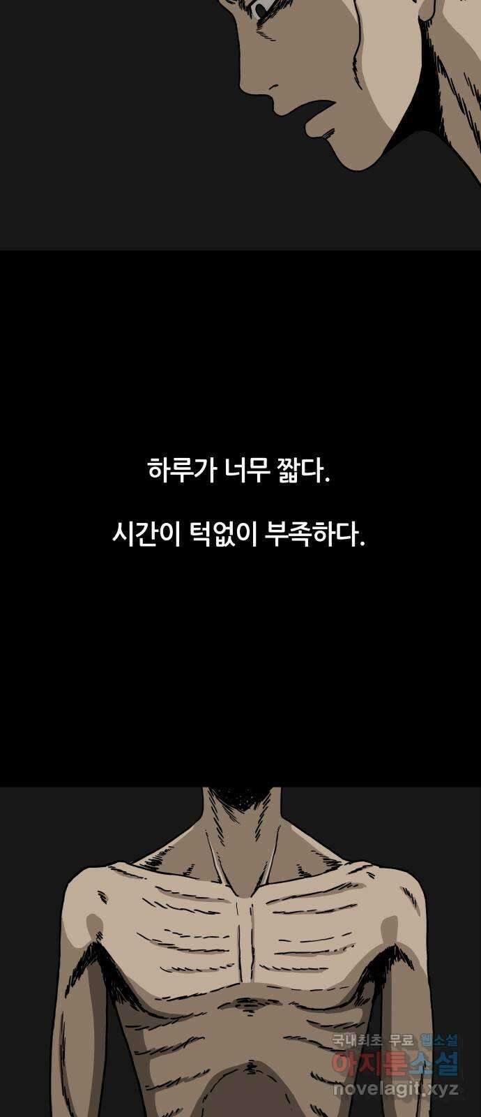 궤짝 23화 미신(5) 9