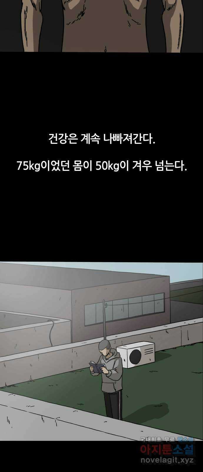 궤짝 23화 미신(5) 10