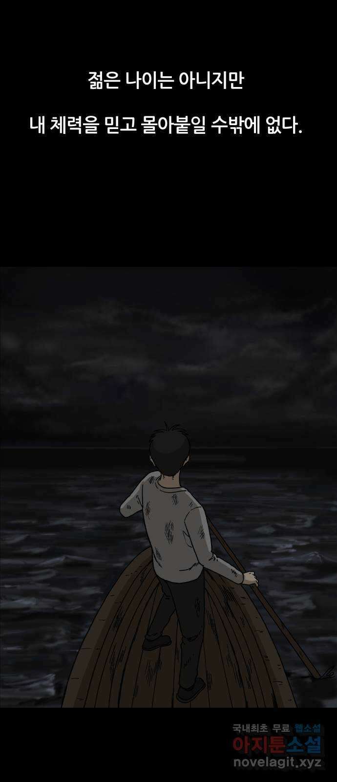 궤짝 23화 미신(5) 12