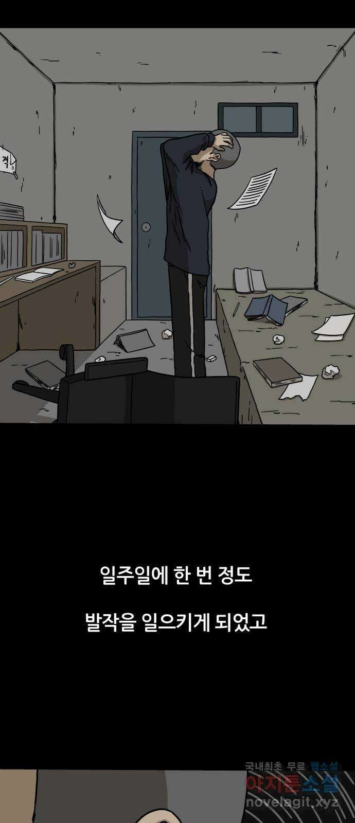 궤짝 23화 미신(5) 15