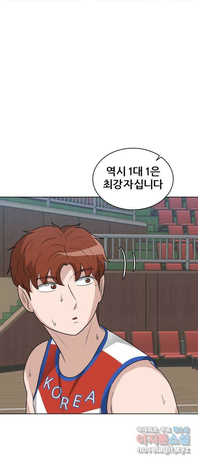 빅맨 134화 4