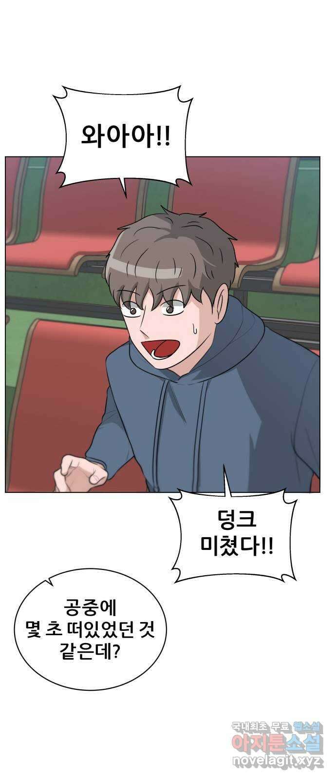 빅맨 134화 6