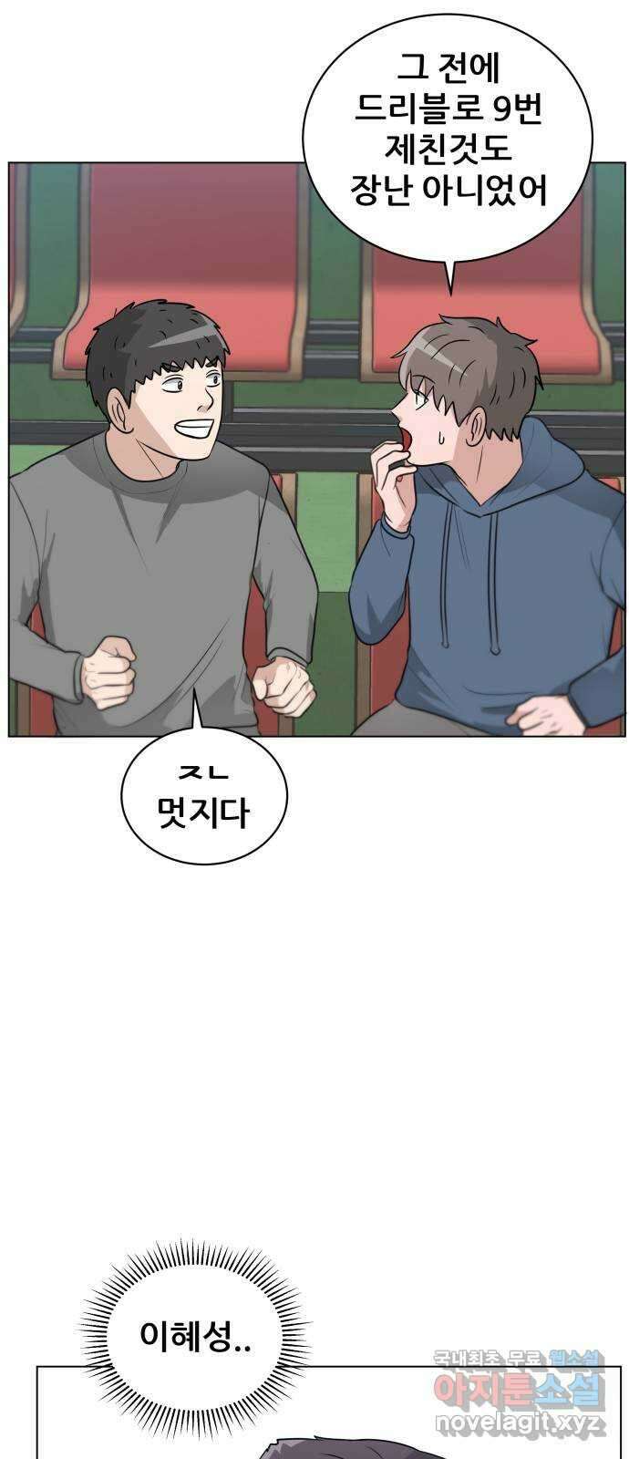 빅맨 134화 7
