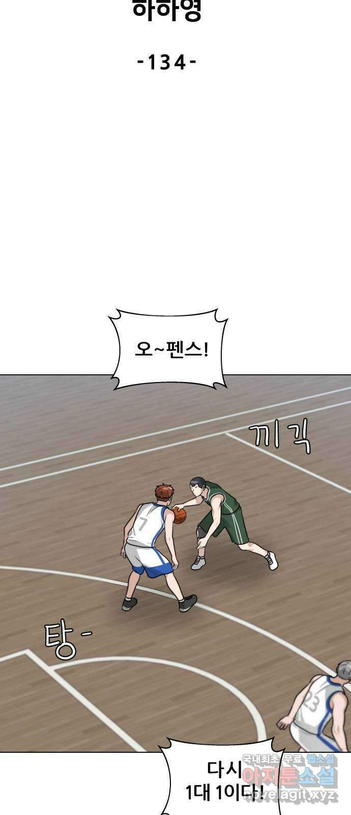 빅맨 134화 10