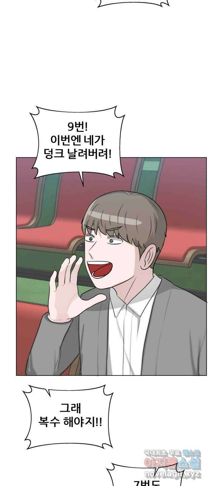 빅맨 134화 11