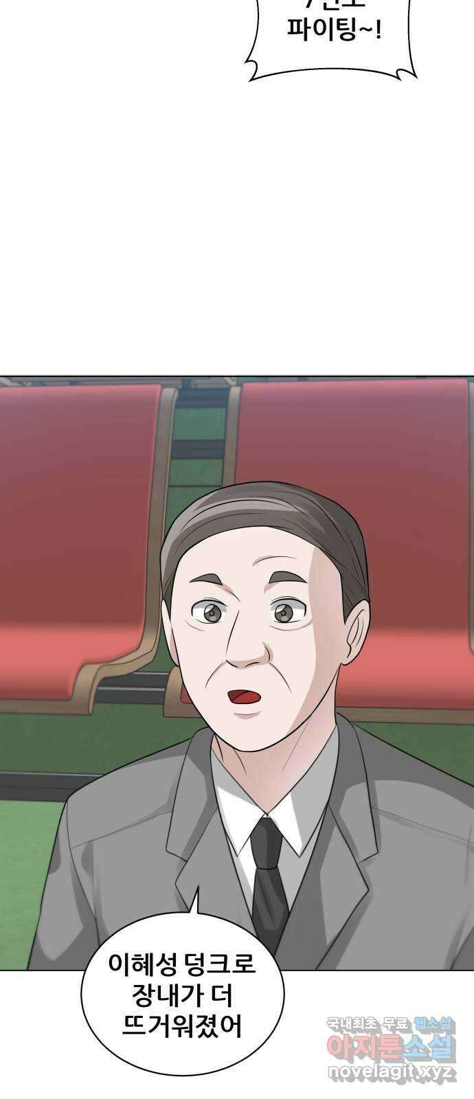 빅맨 134화 12