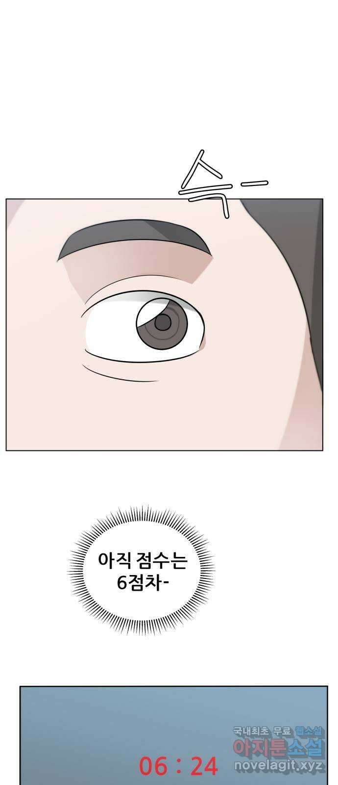 빅맨 134화 13
