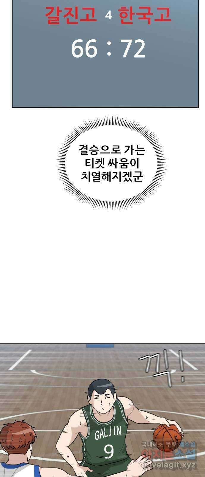 빅맨 134화 14