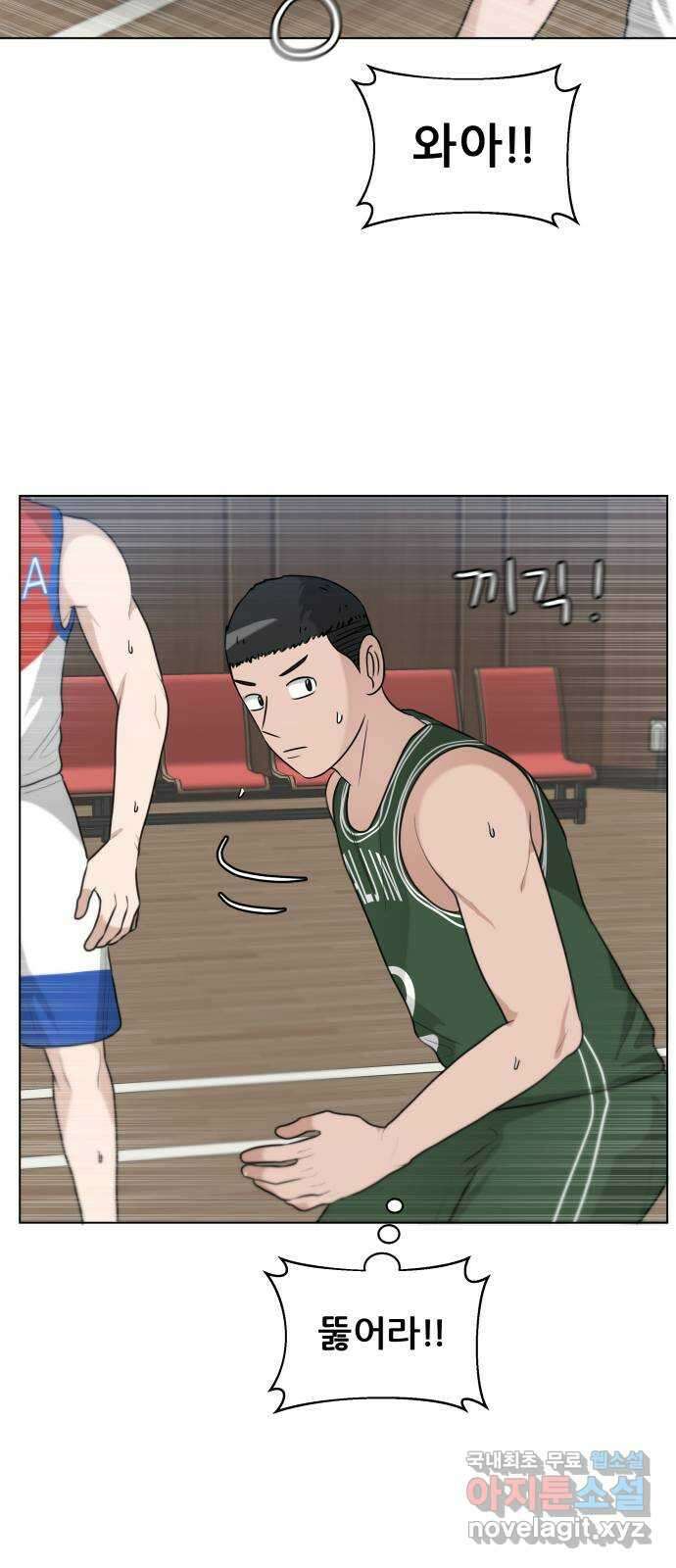 빅맨 134화 16
