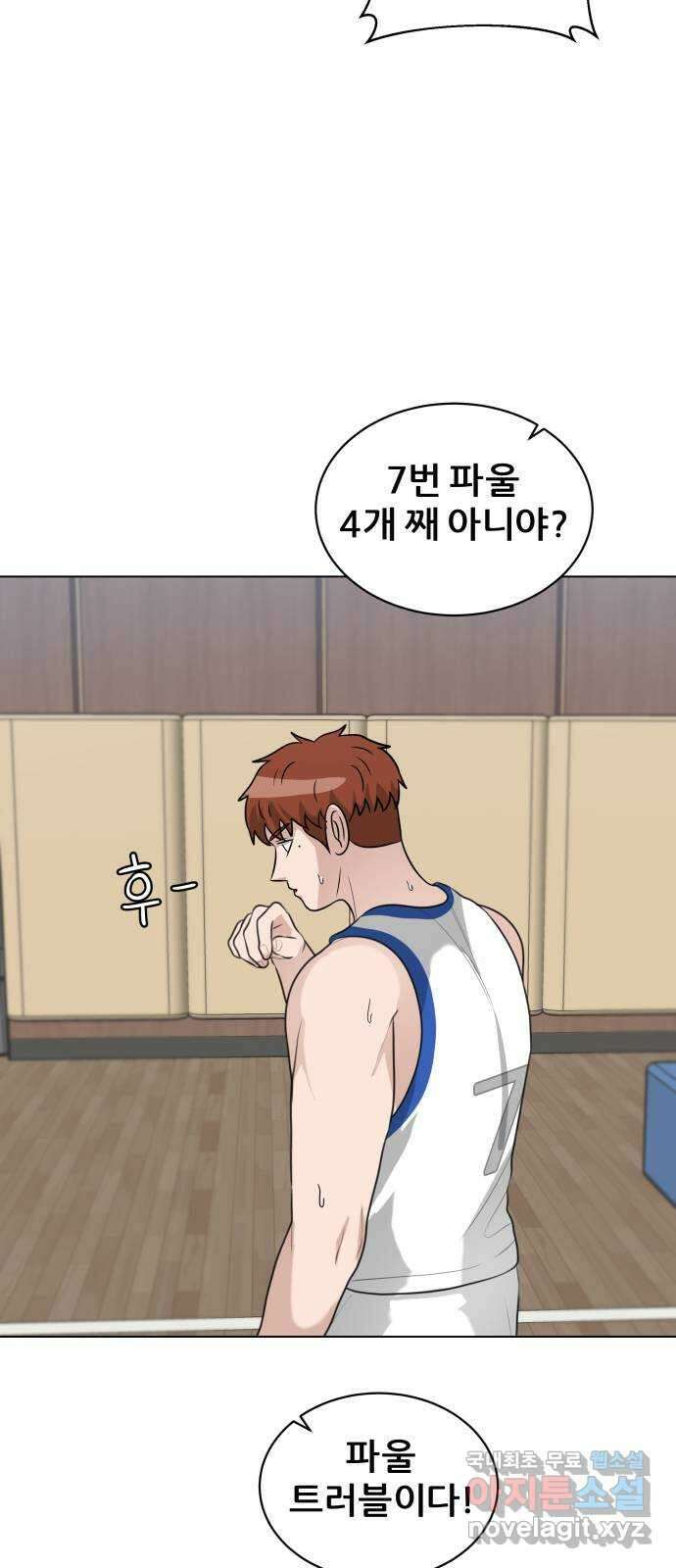 빅맨 134화 19