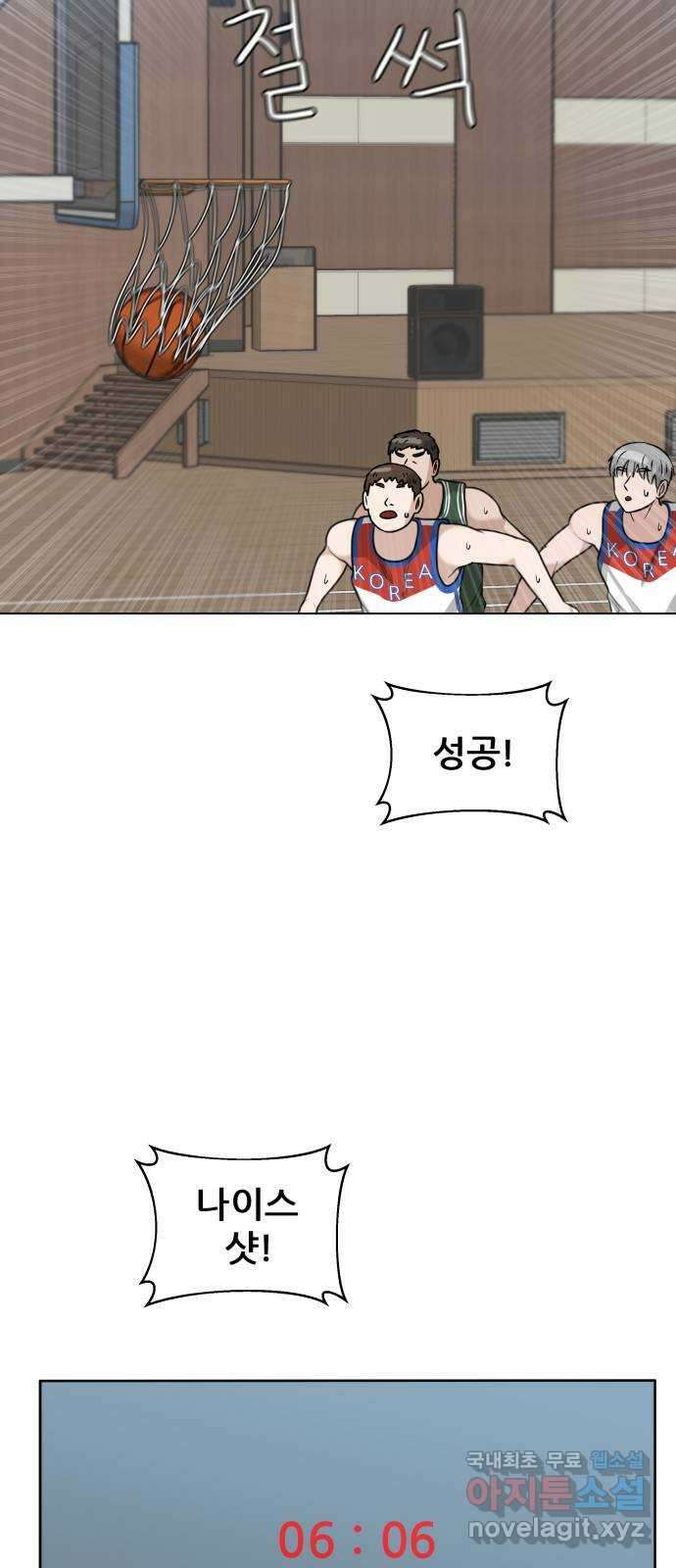 빅맨 134화 23