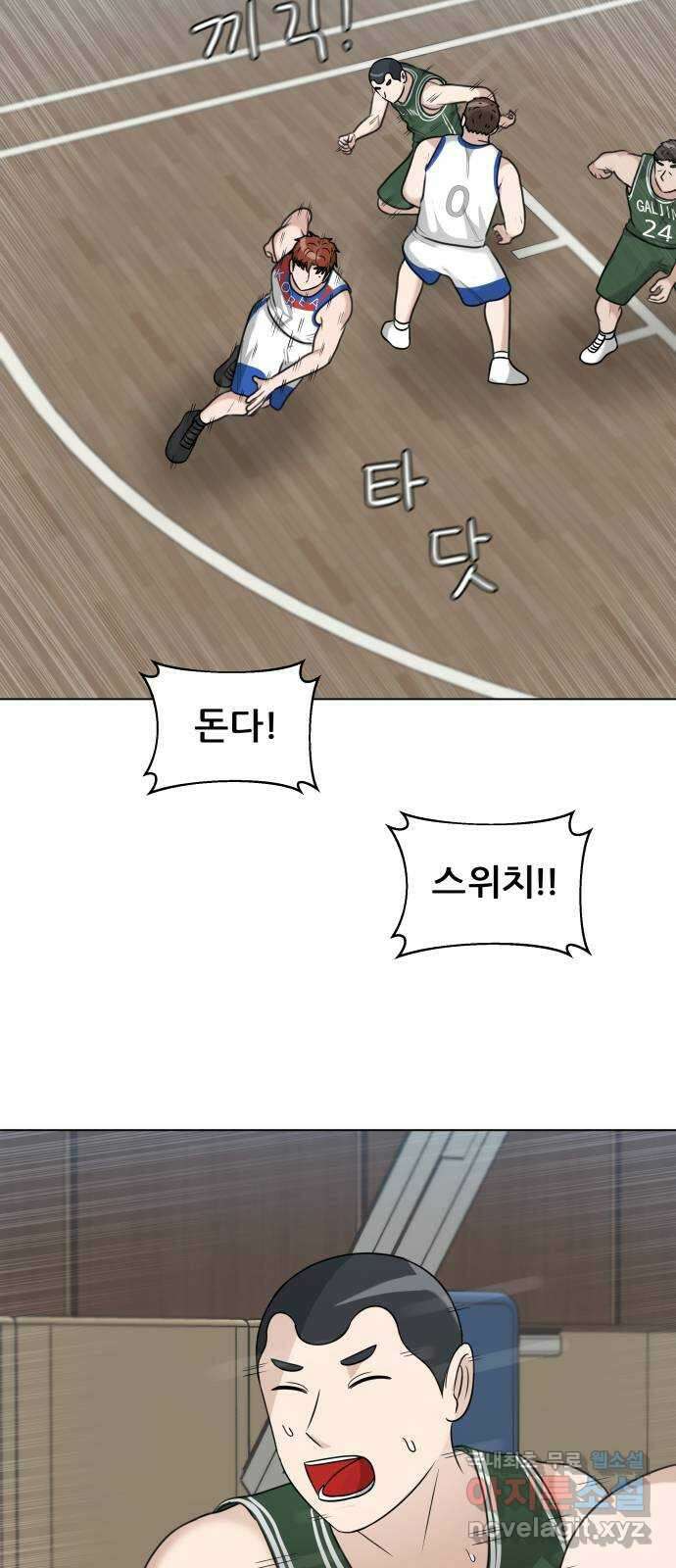 빅맨 134화 27
