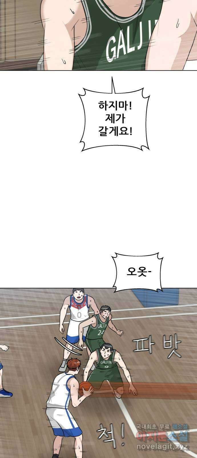 빅맨 134화 28