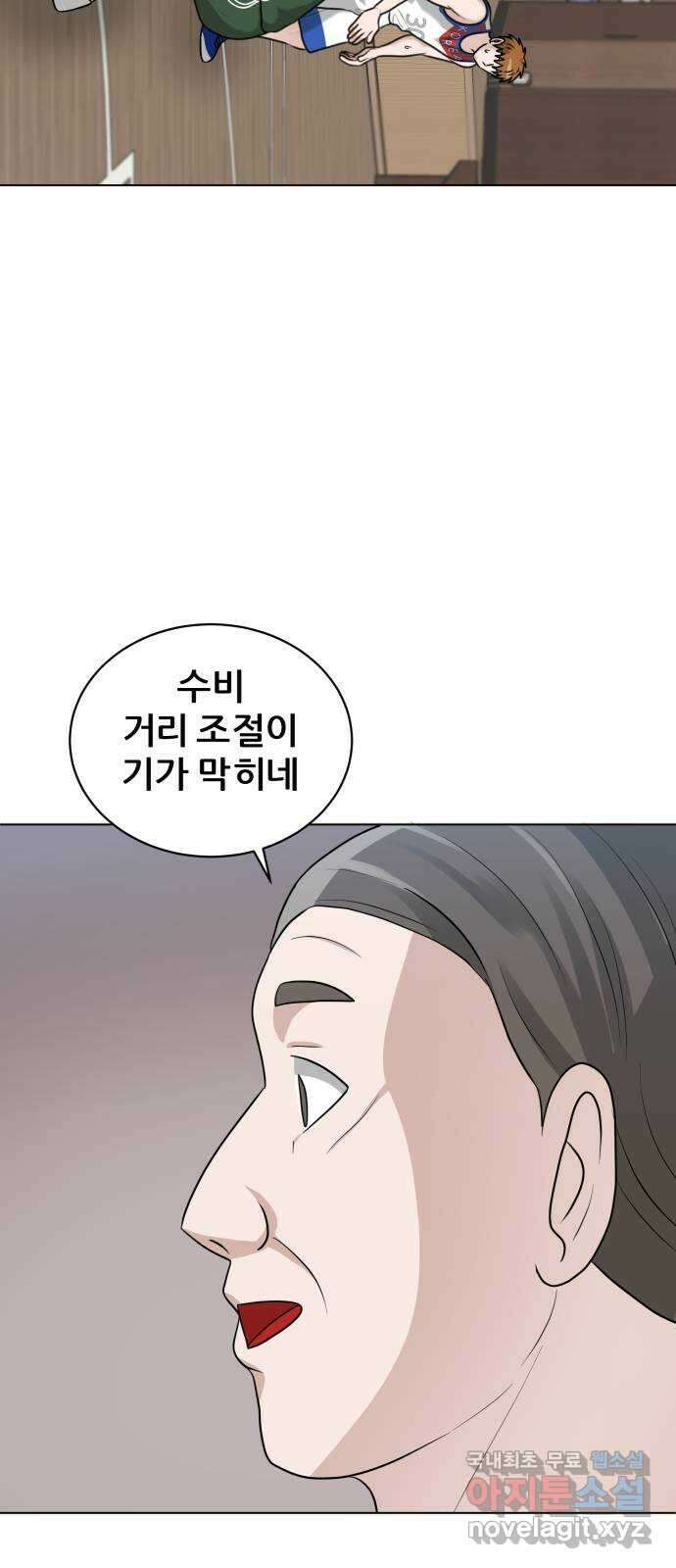 빅맨 134화 30