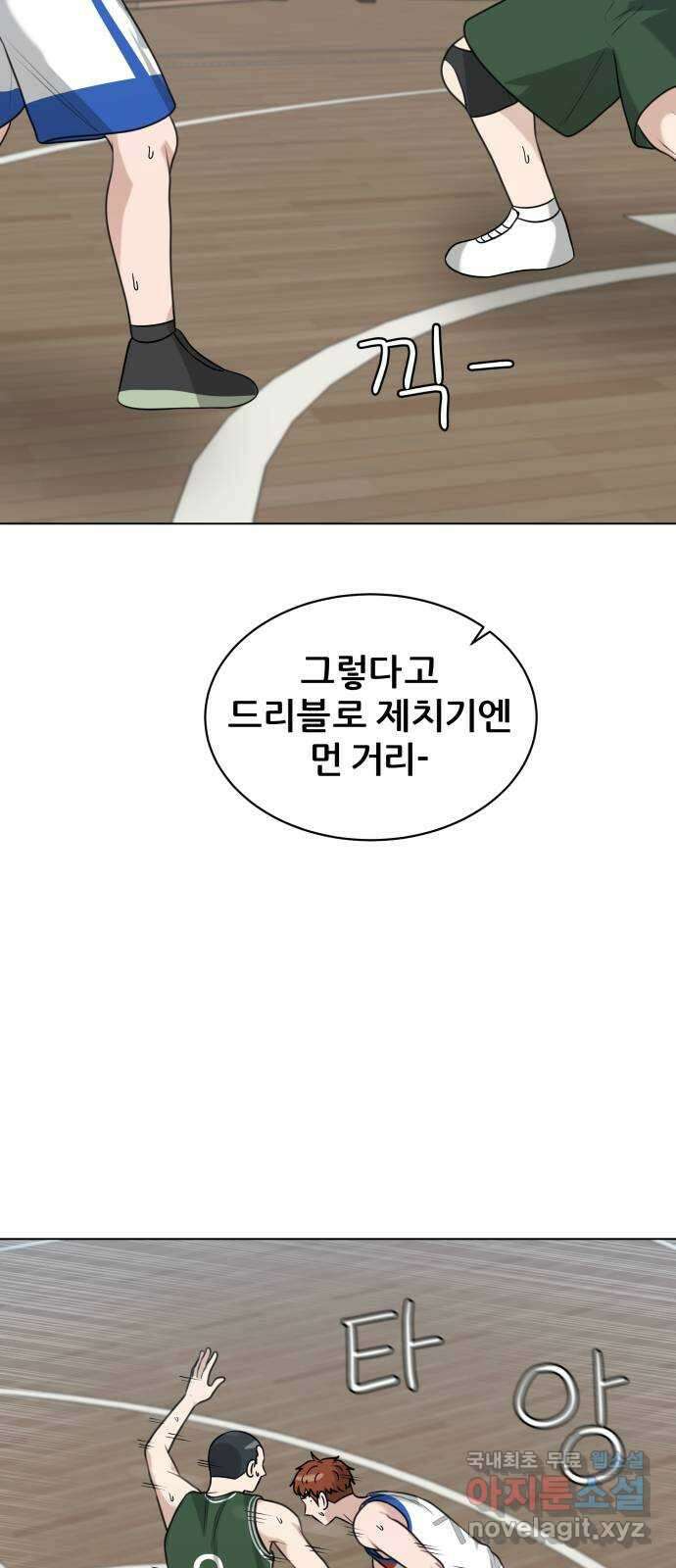 빅맨 134화 32