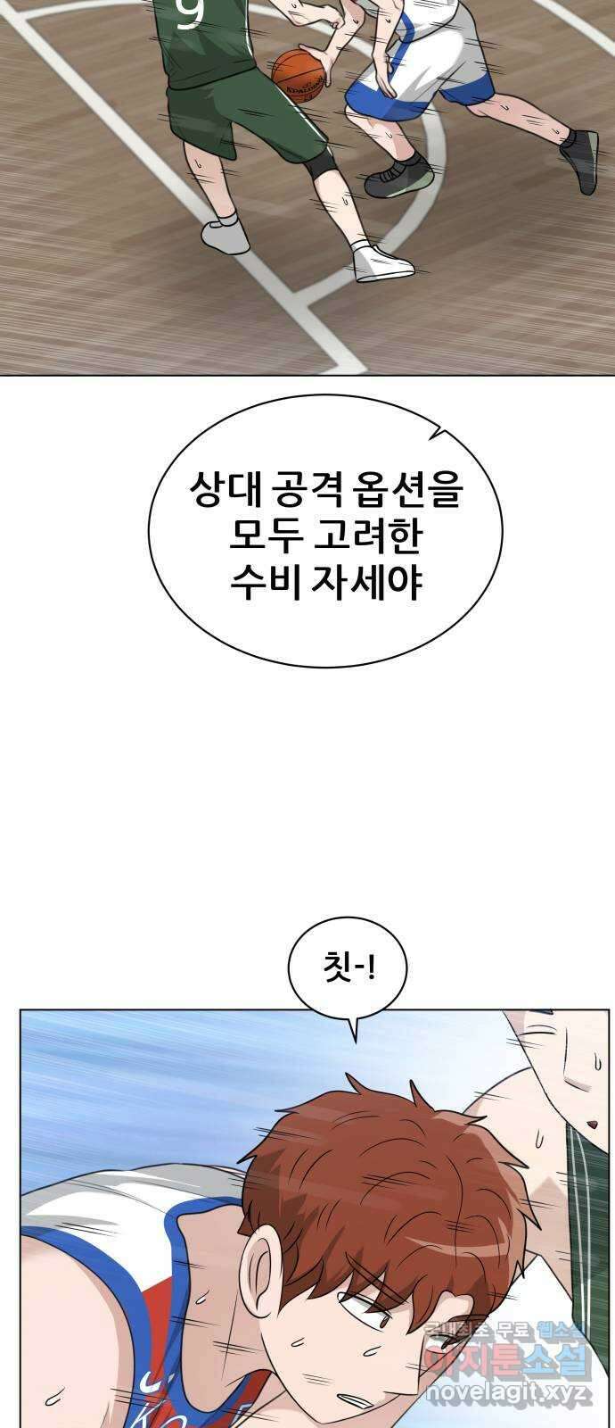 빅맨 134화 33