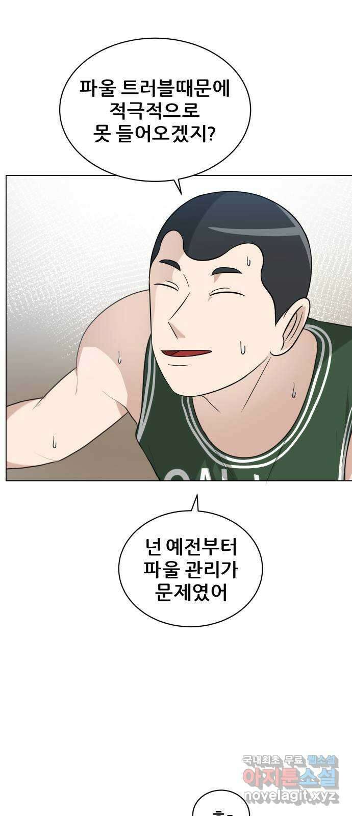 빅맨 134화 35