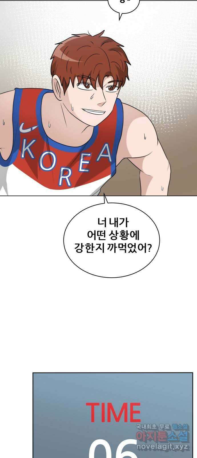 빅맨 134화 36