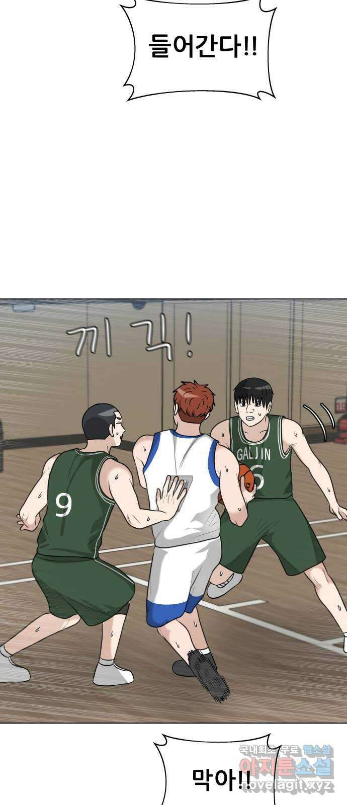 빅맨 134화 39