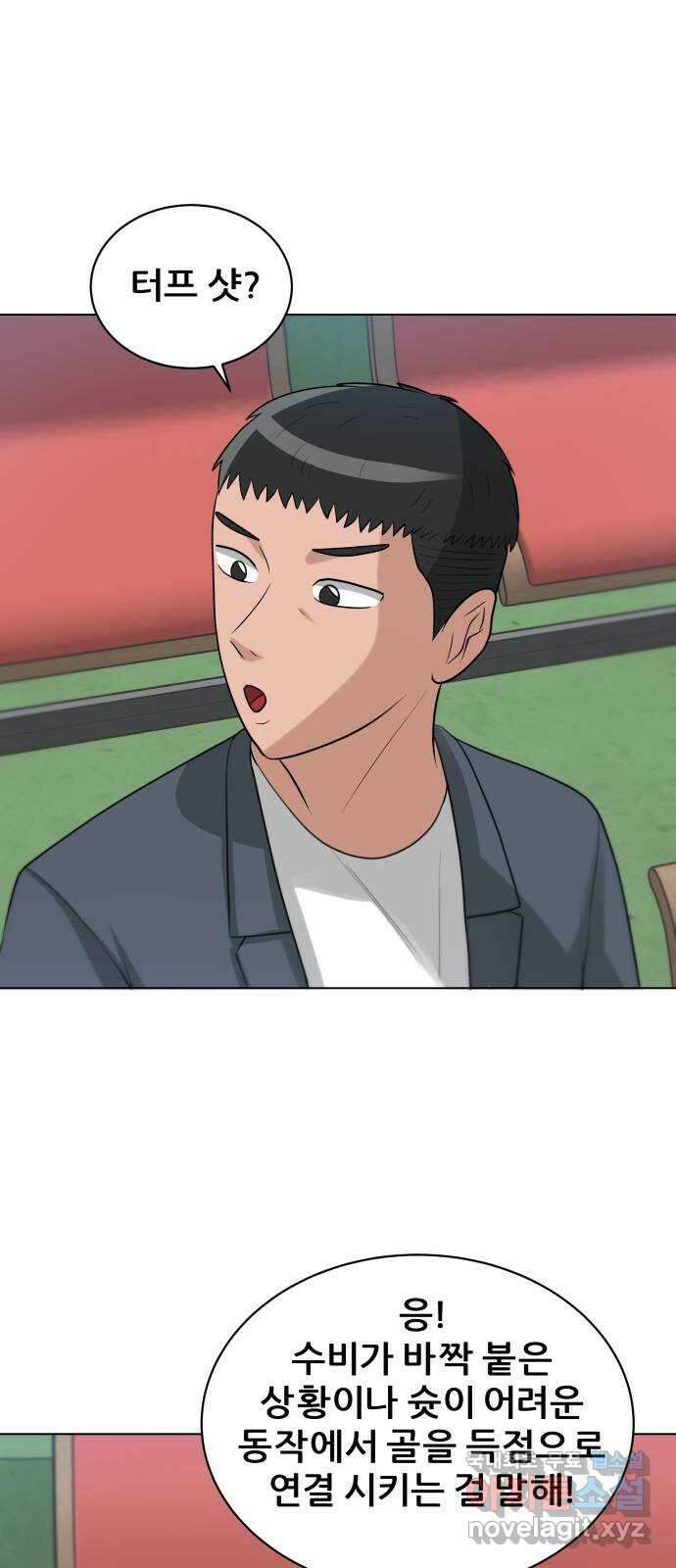 빅맨 134화 44