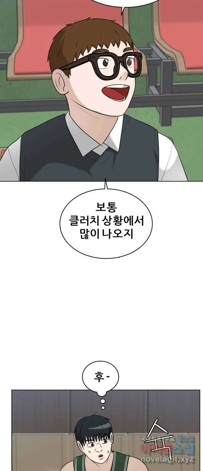 빅맨 134화 45