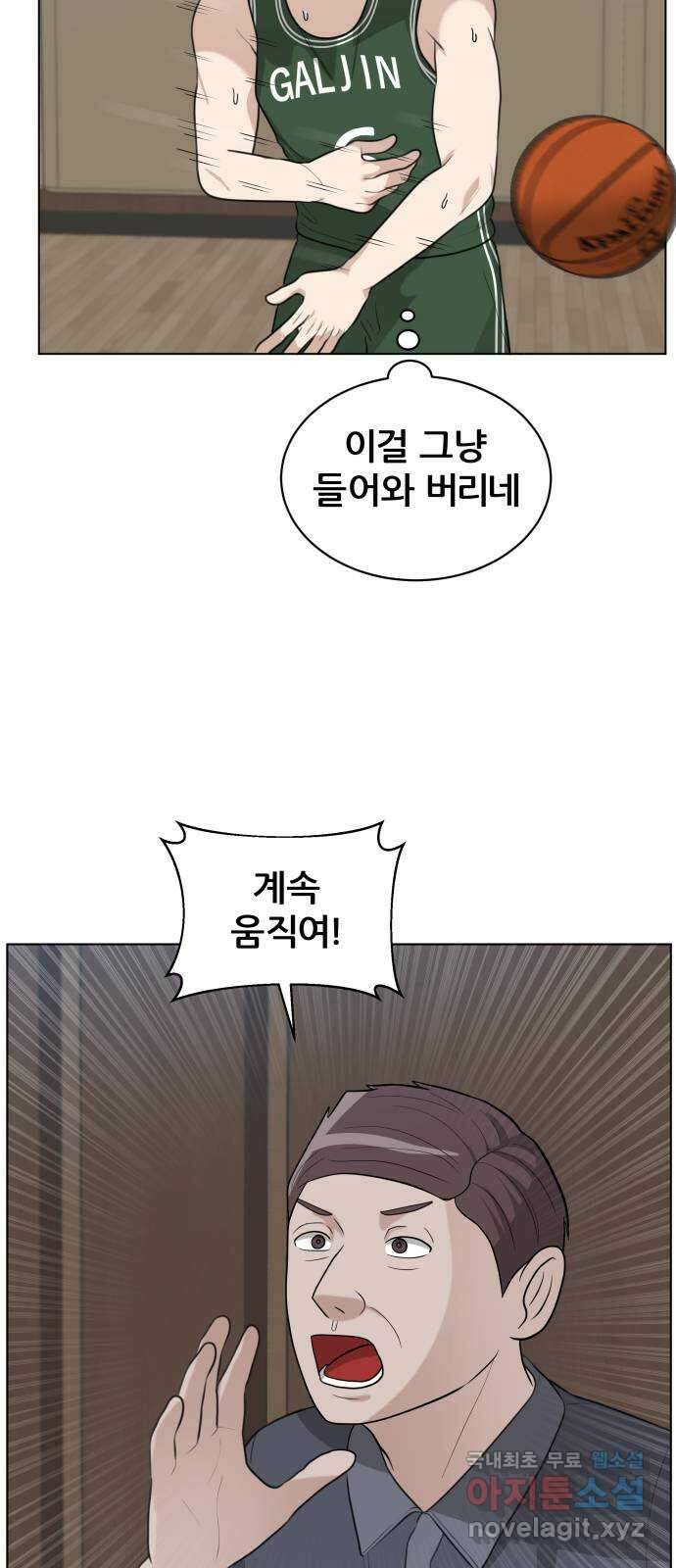 빅맨 134화 46