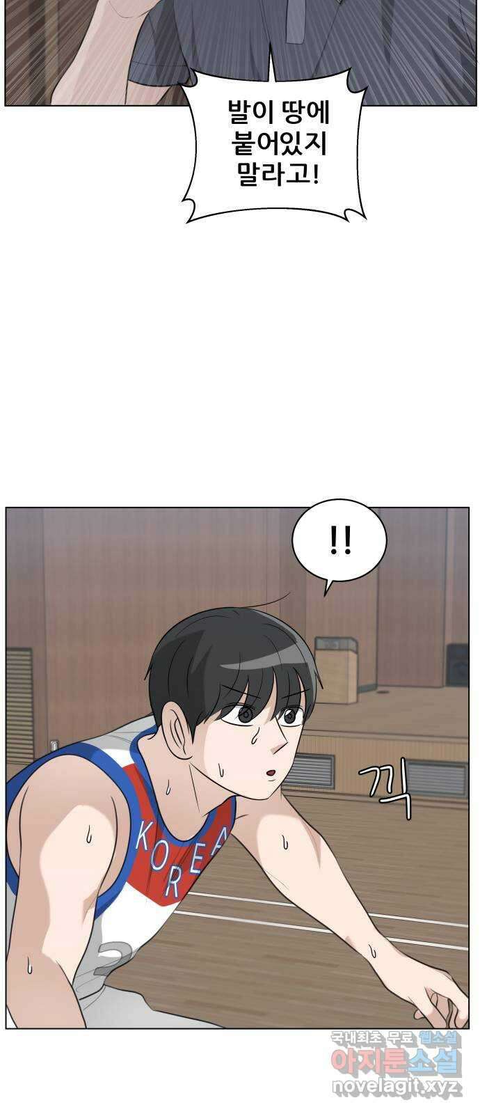 빅맨 134화 47