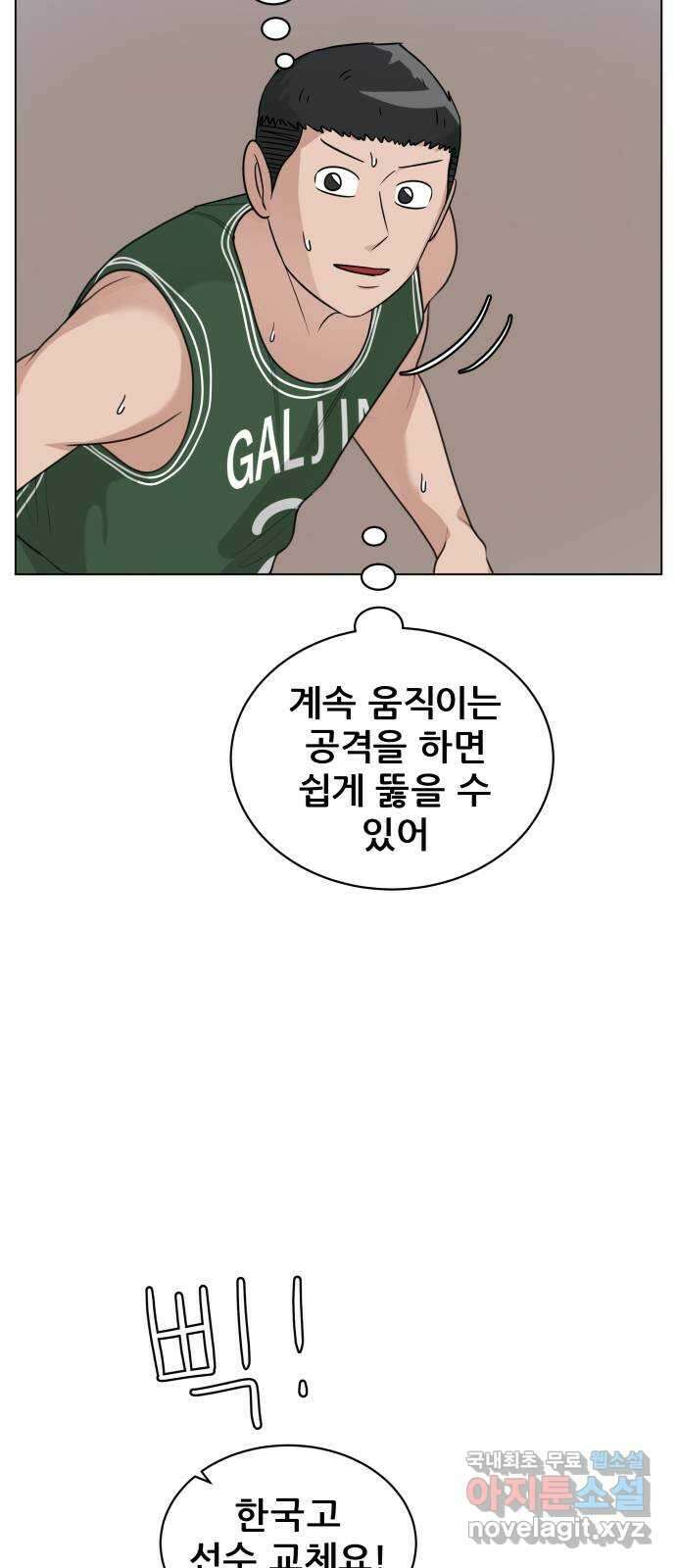 빅맨 134화 56
