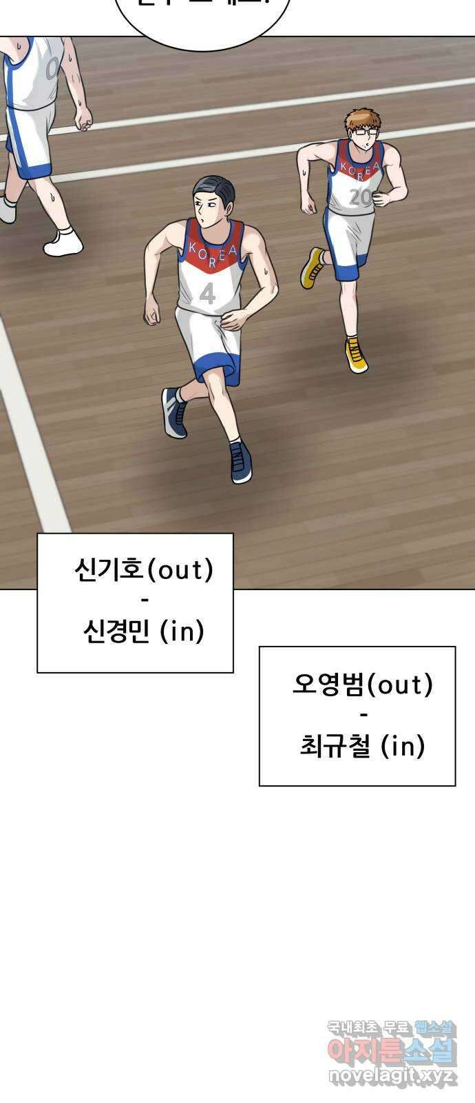 빅맨 134화 57