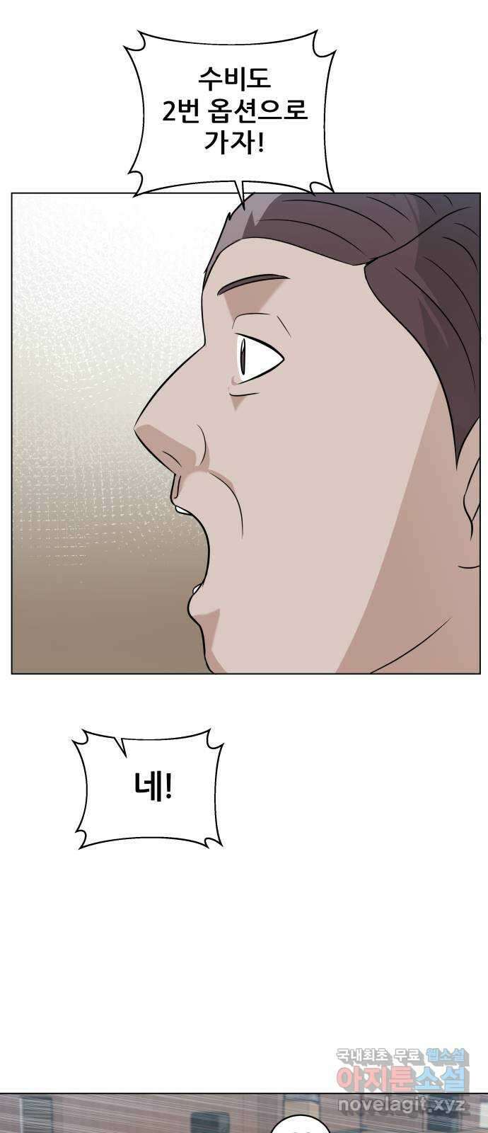 빅맨 134화 58