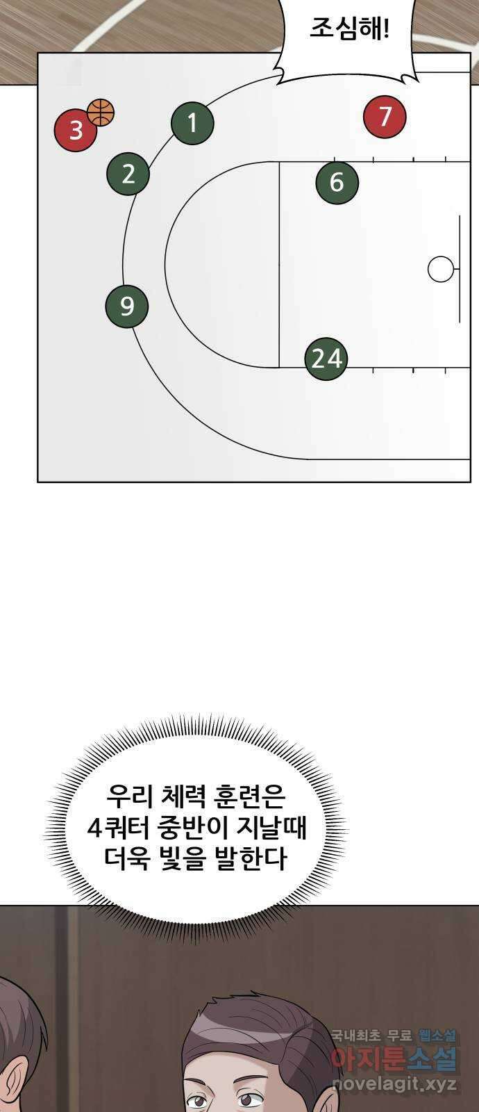 빅맨 134화 61