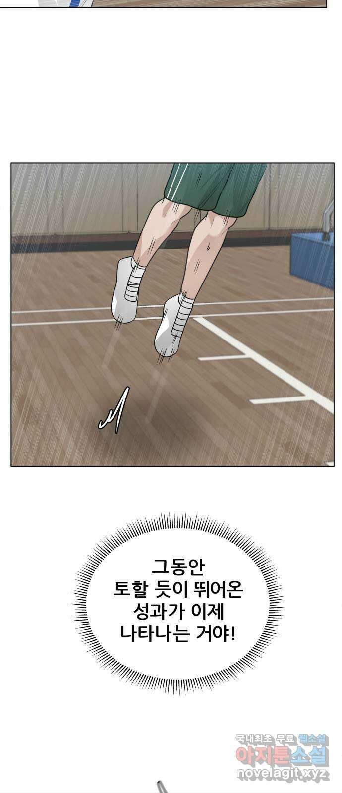 빅맨 134화 63