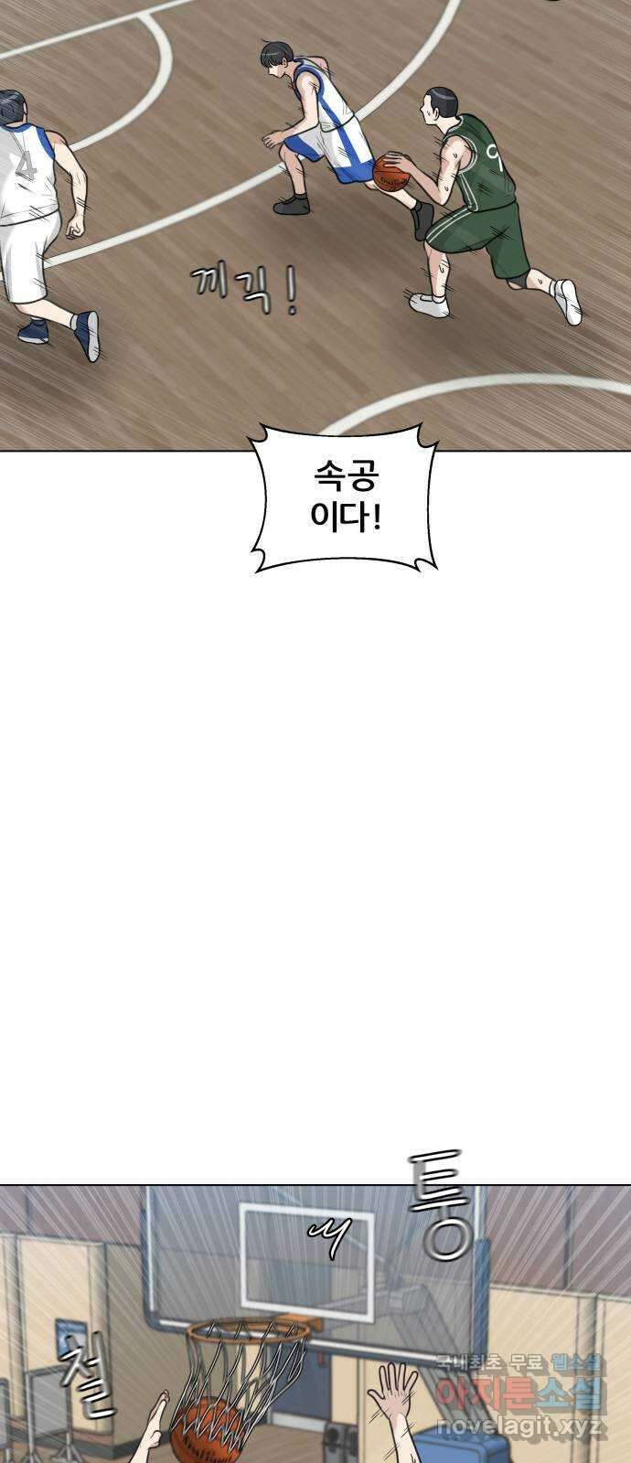 빅맨 134화 65