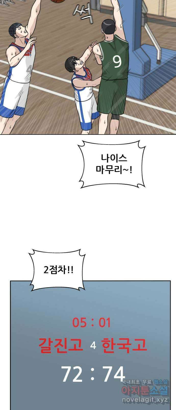 빅맨 134화 66