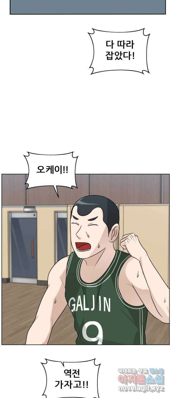 빅맨 134화 67