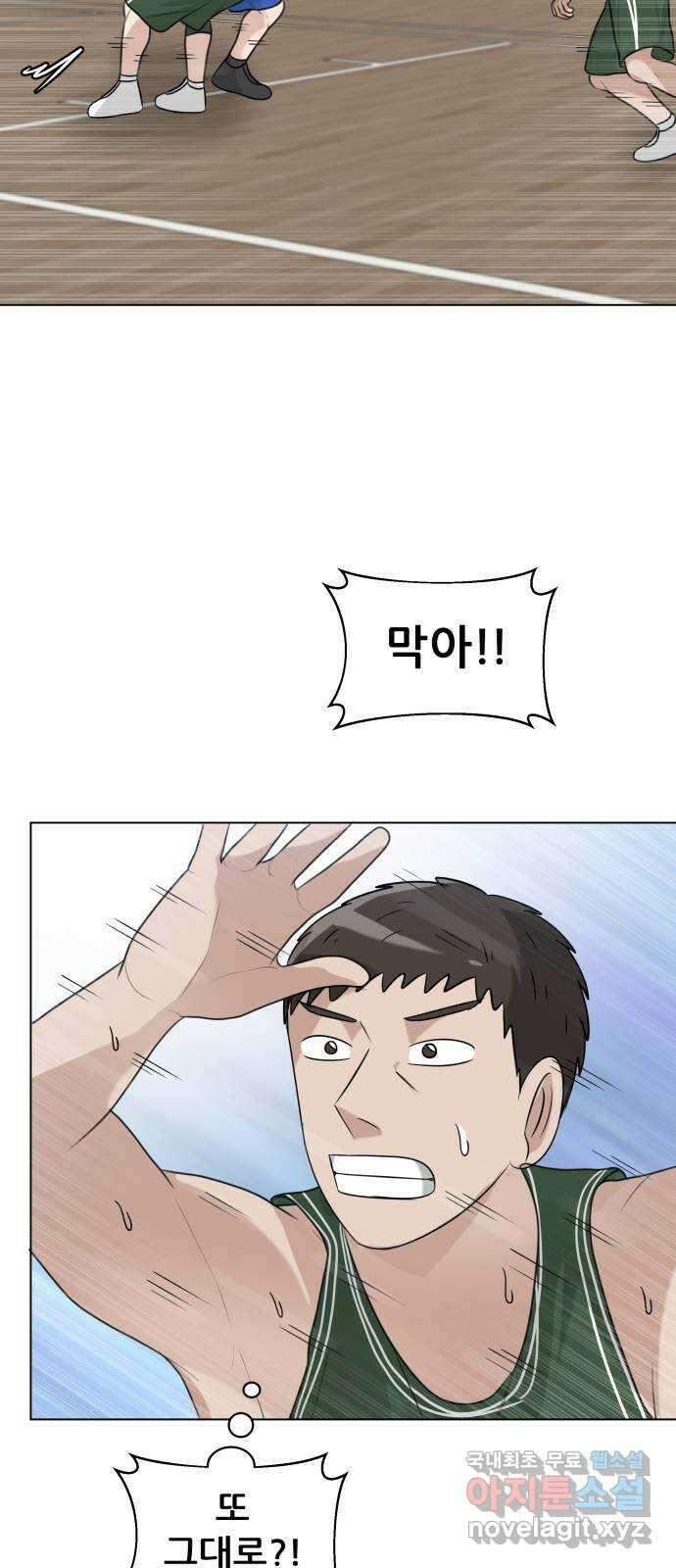 빅맨 134화 70